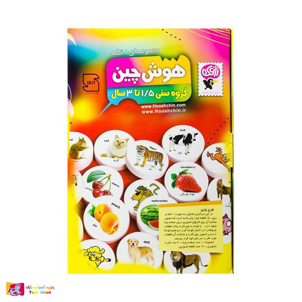 هوش-چین-مجموعه-ای-1-تکه هوش-چین-مجموعه-ای