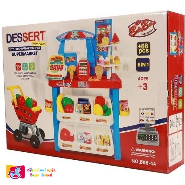 سوپر مارکت اسباب بازی با چرخ خرید بیبی بورن 44-008