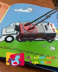 toys-saeed.ir کتاب سخنگو مشاغل موزیکال