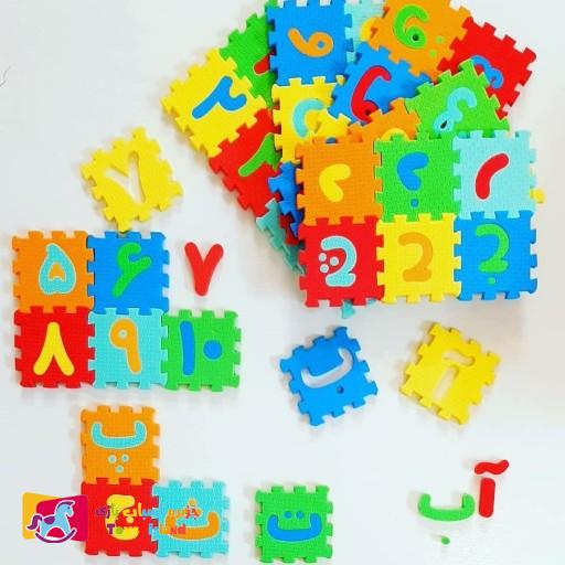 toys-saeed2.ir پازل فومی الفبای فارسی و اعداد