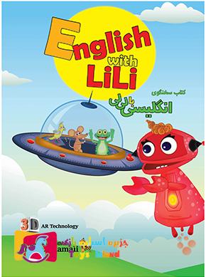 کتاب سخنگوی انگلیسی با لی لی