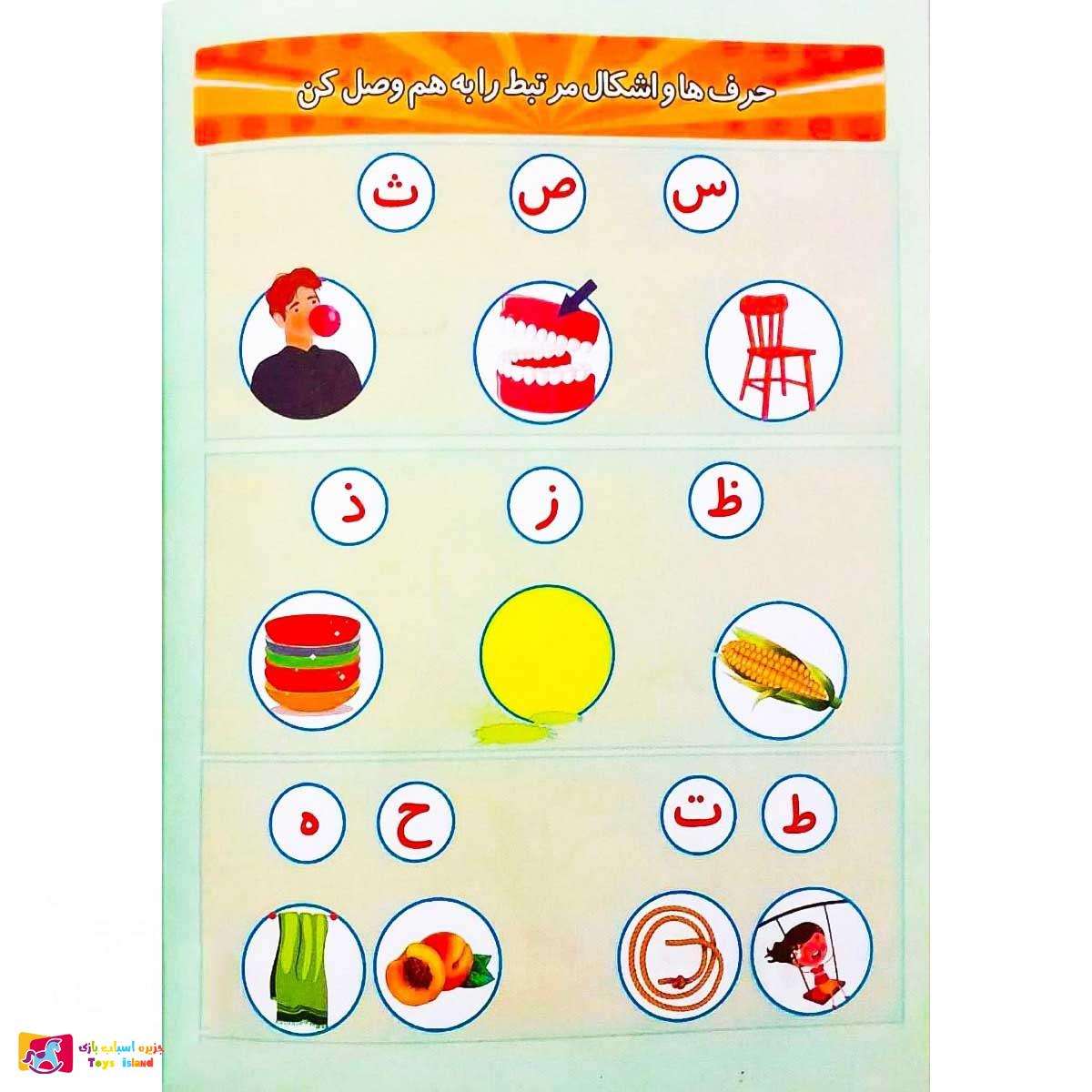 کتاب سخنگوی الفبا با لی لی (کتاب آموزش الفبای فارسی سخنگو متحرک، موزیکال، سه بعدی) 1 کتاب سخنگوی الفبا با لی لی متحرک موزیکال سه بعدی