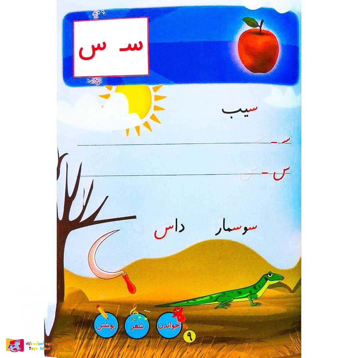 کتاب سخنگوی الفبا با لی لی (کتاب آموزش الفبای فارسی سخنگو متحرک، موزیکال، سه بعدی) 5 کتاب سخنگوی الفبا با لی لی متحرک موزیکال سه بعدی
