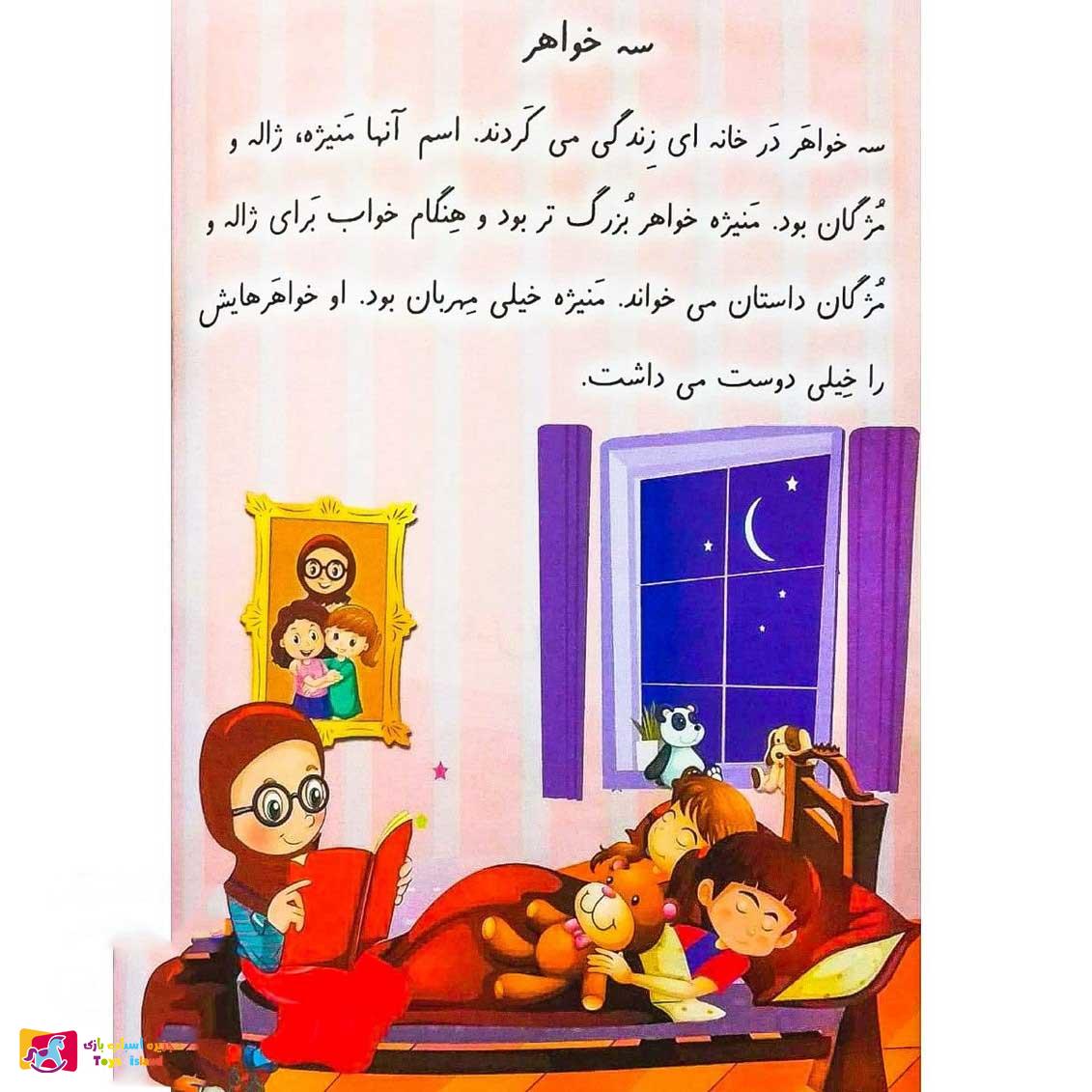 کتاب سخنگوی الفبا با لی لی (کتاب آموزش الفبای فارسی سخنگو متحرک، موزیکال، سه بعدی) 6 کتاب سخنگوی الفبا با لی لی متحرک موزیکال سه بعدی