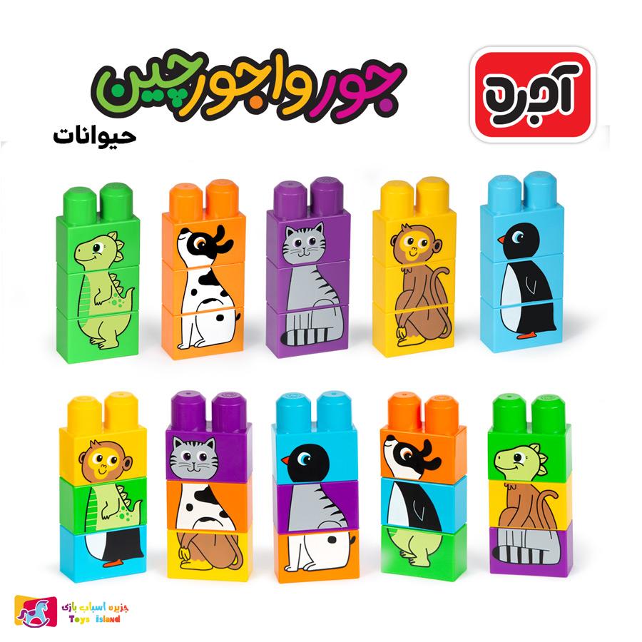 لگو آجره جورواجورچین طرح حیوانات لگو آجره جورواجورچین طرح حیوانات