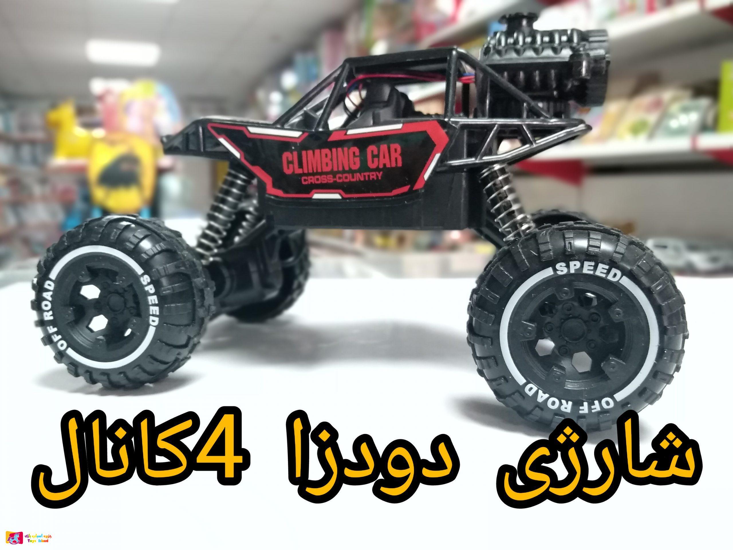 ماشین کنترلی آفرودی شارژی 4 کانال دودزا ماشین کنترلی آفرودی شارژی 4 کانال دودزا