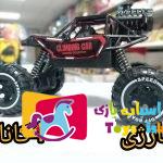 ماشین کنترلی آفرود 4 کانال ماشین کنترلی آفرود 4 کانال