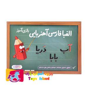 الفبای-فارسی-آهنربایی-نوآموز-جعبه-ای-4-300x300