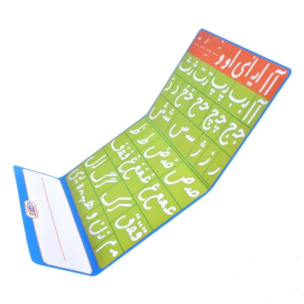 بازی آموزشی مدل الفبای آهنربایی فارسی