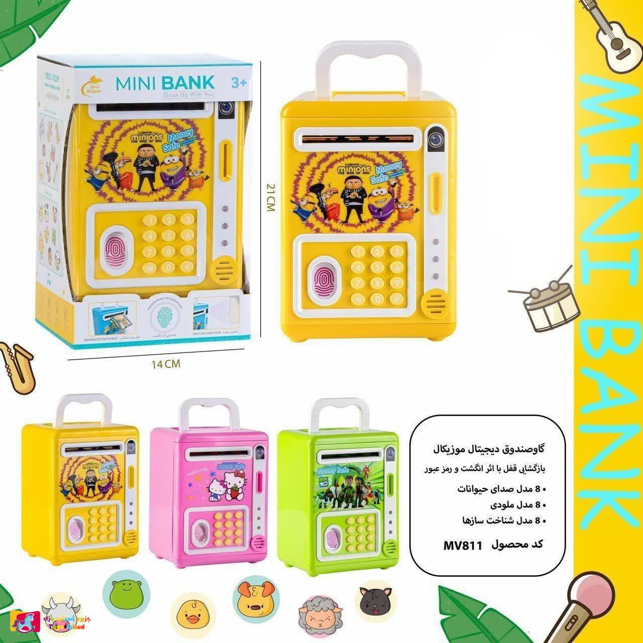 قلک گاوصندوقی رمزدار اثر انگشتی موزیکال مدل (6)