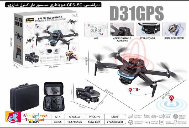 کوادکوپتر موتور براشلسMAVIC D3 اینترنت GPS-5G سنسور دار دو باتری (1)