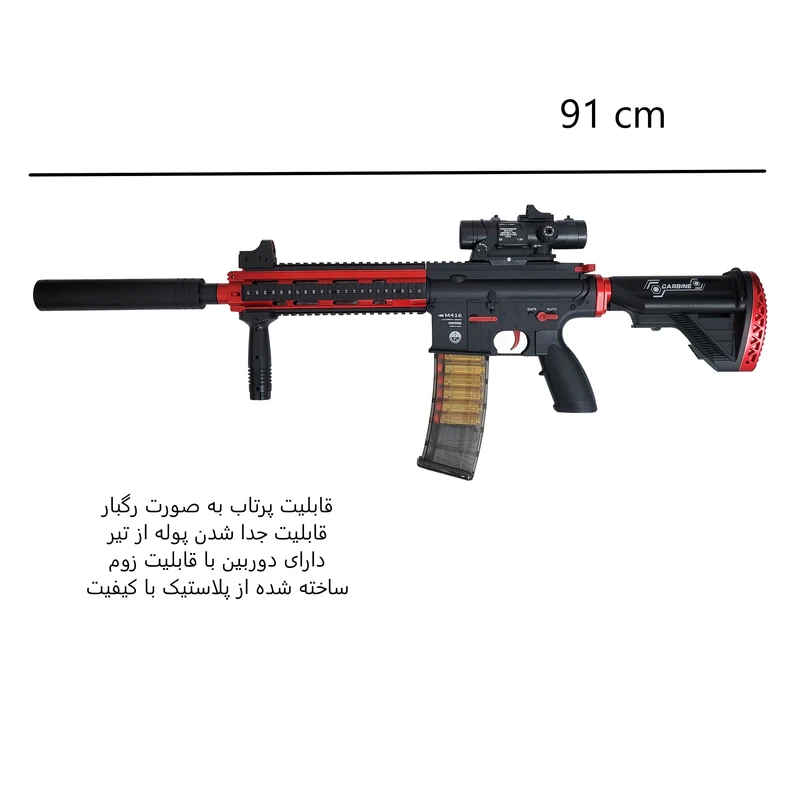 تفنگ بازی طرح رگبار مدل پوکه جدا شونده کد (1)