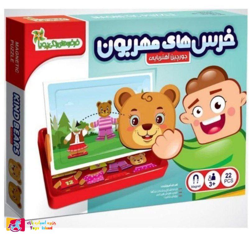 جورچین آهنربایی خرس های مهربان (1)