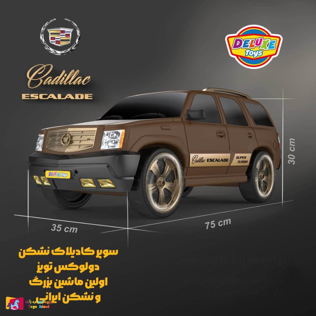 ماشین بازی سوپر کادیلاک بزرگ نشکن 75 cm (2)