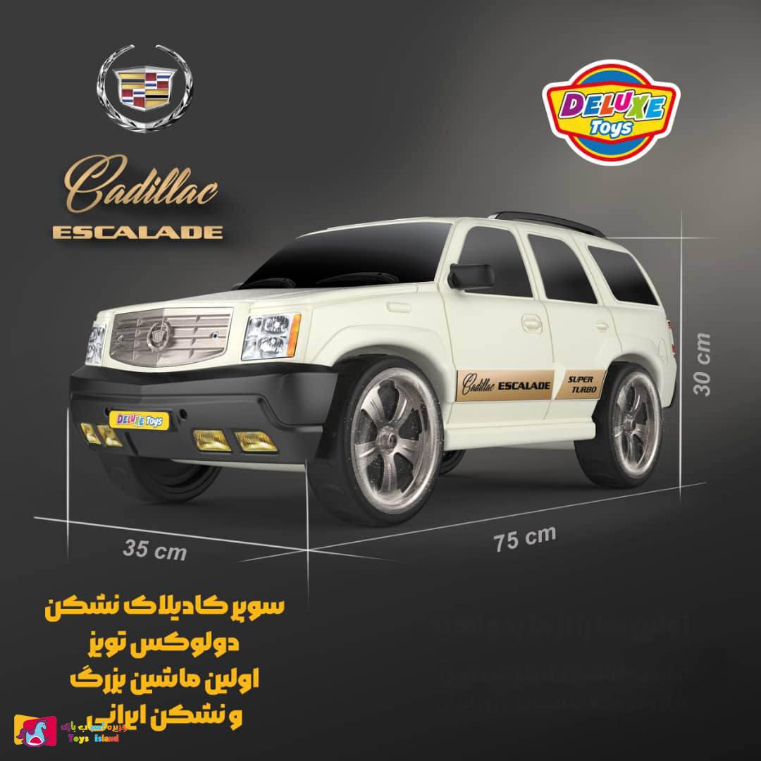 ماشین بازی سوپر کادیلاک بزرگ نشکن 75 cm (3)